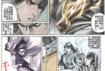 风云漫画第一部,风云际会，英雄崛起